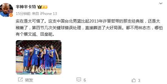 ulk, 省队这球输, 最后