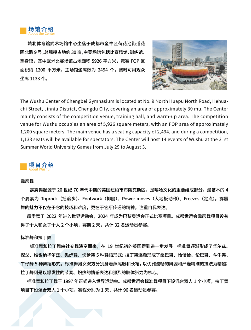 标准舞比赛