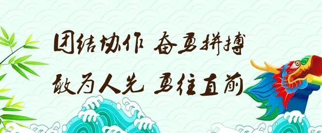 龙舟要放入